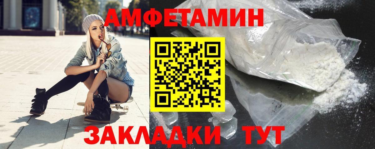 Amphetamine Premium Тейково