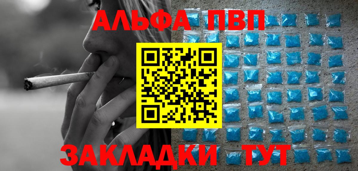 Alfa_PVP мука Тейково