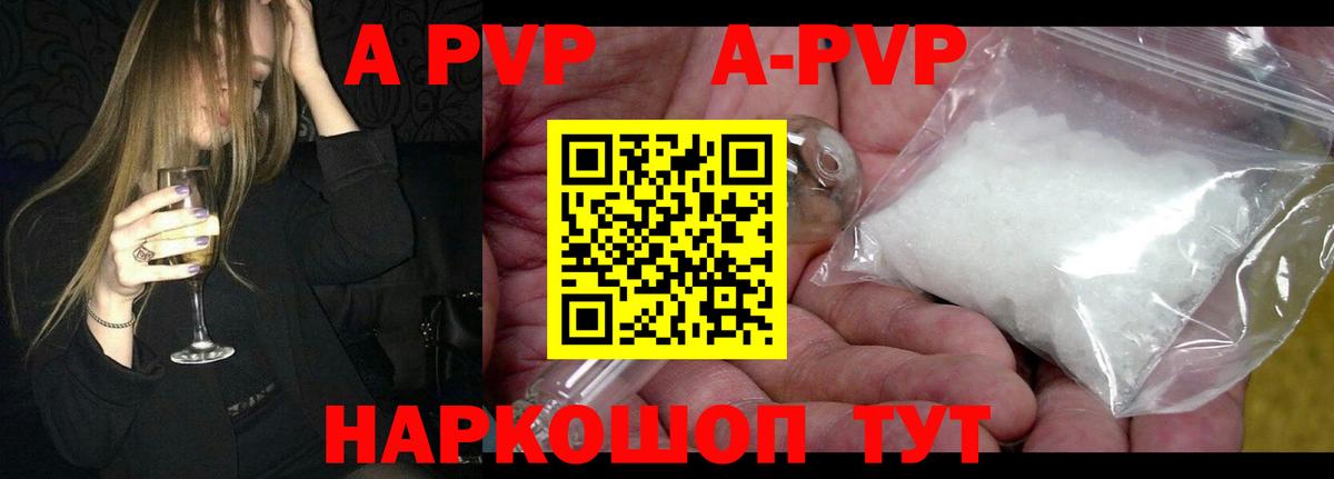 Тейково  Alpha-PVP СК  Альфа ПВП  APVP СК КРИС  где купить наркоту  Вход с VPN 