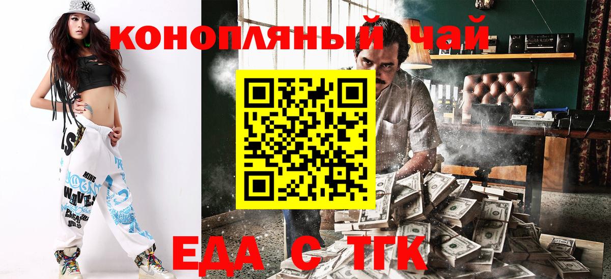 Тейково  Печенье с ТГК конопля  Вход с VPN 