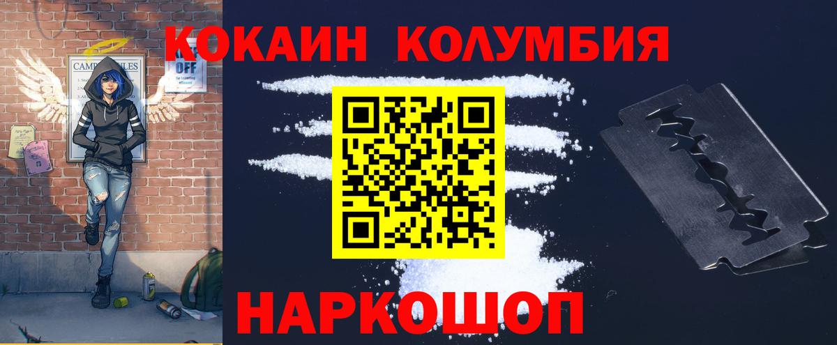 КОКАИН FishScale  как найти закладки  Тейково  Вход с VPN 