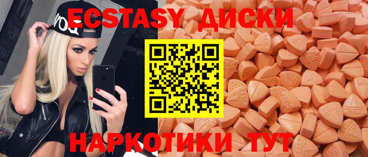 Ecstasy бентли  ЭКСТАЗИ  Тейково  Вход с VPN  Экстази ешки 