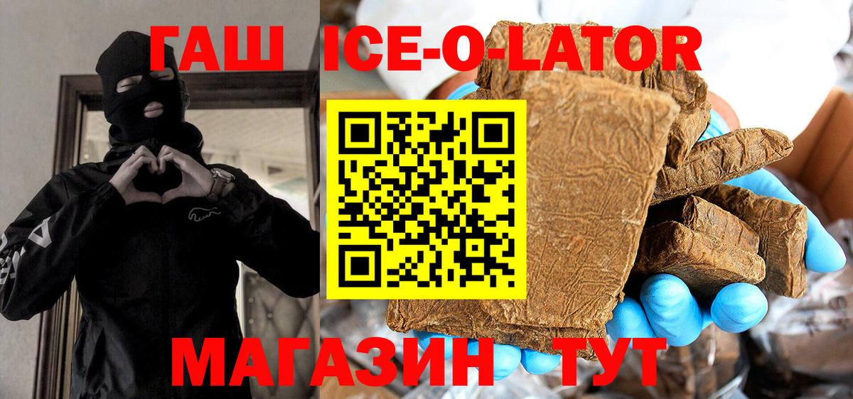 Тейково  ГАШ  Гашиш гарик  Вход с VPN  Гашиш Ice-O-Lator 
