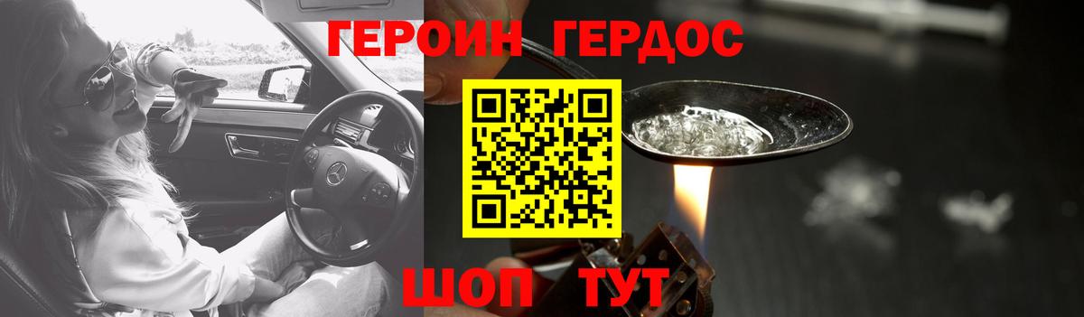 Героин Афган  Вход с VPN  Тейково 