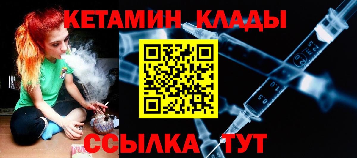 Тейково  КЕТАМИН ketamine  Вход с VPN 