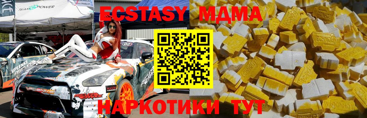 MDMA crystal  МДМА  Вход с VPN  Тейково  МДМА кристаллы 