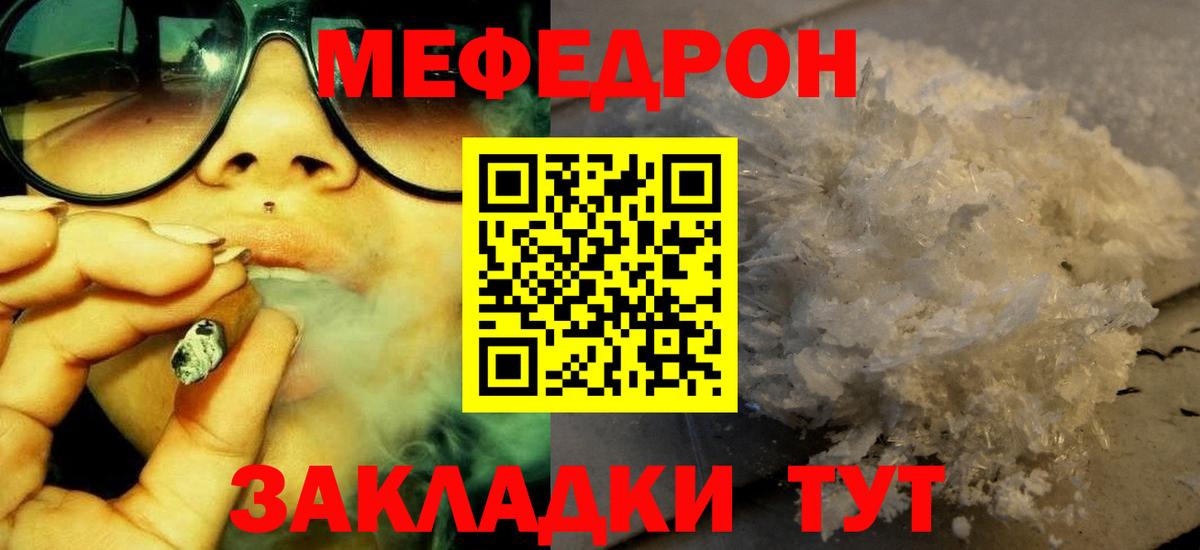 МЕФ 4 MMC  МЯУ-МЯУ  Меф 4 MMC  Тейково  МЯУ-МЯУ  Вход с VPN 
