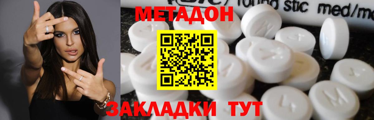 Тейково  ссылка на мегу зеркало  Вход с VPN  МЕТАДОН мёд 