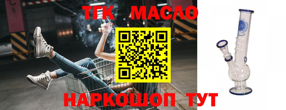 ТГК Wax  Дистиллят ТГК вейп с тгк  Вход с VPN  Тейково 