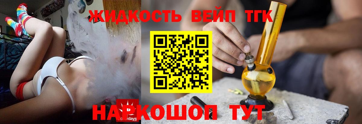 Дистиллят ТГК концентрат Тейково